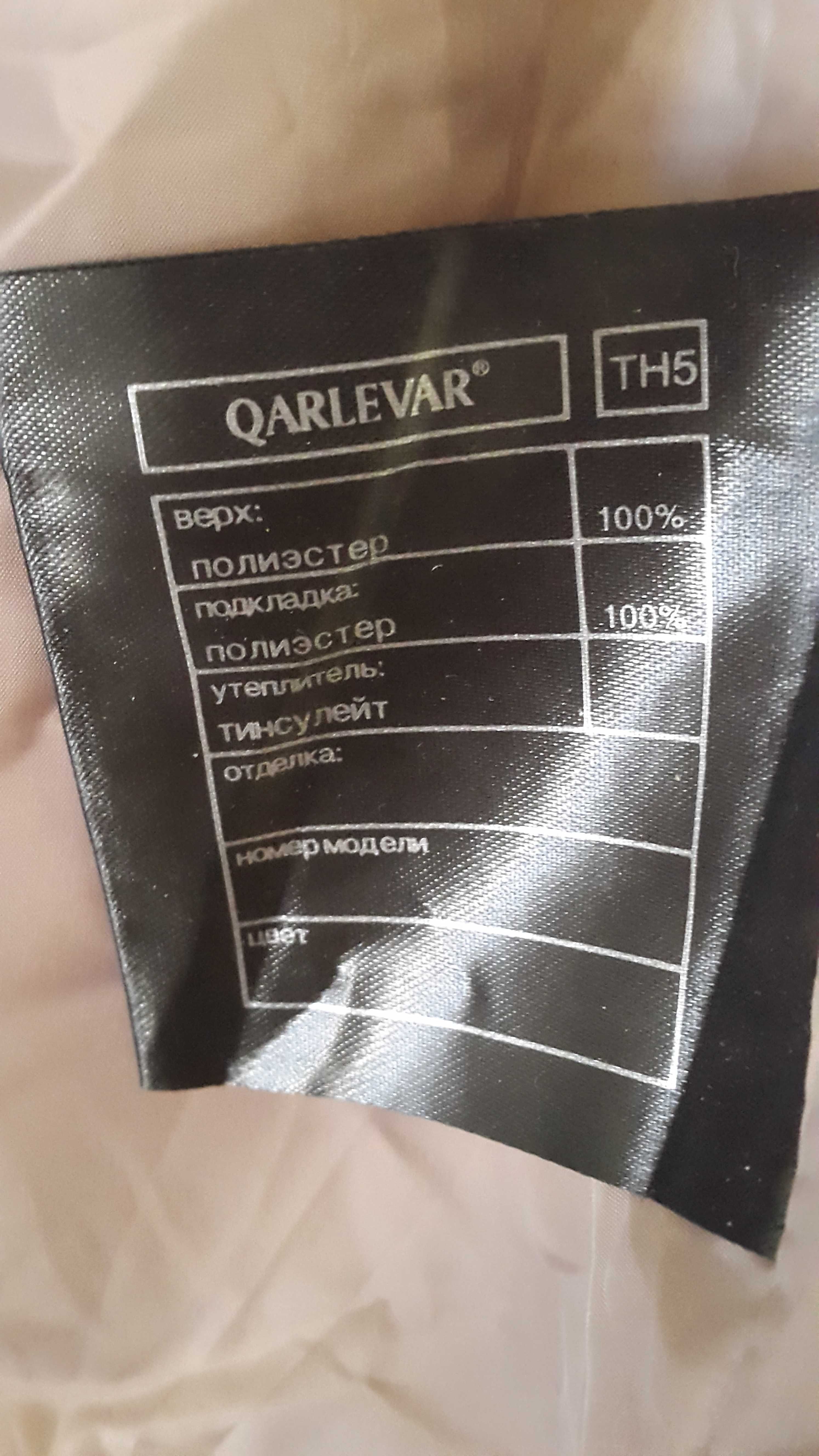 Зимняя куртка Qarlevar. Турция. р. 48