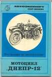 Instrukcja obsługi motocykla DNIEPR 12