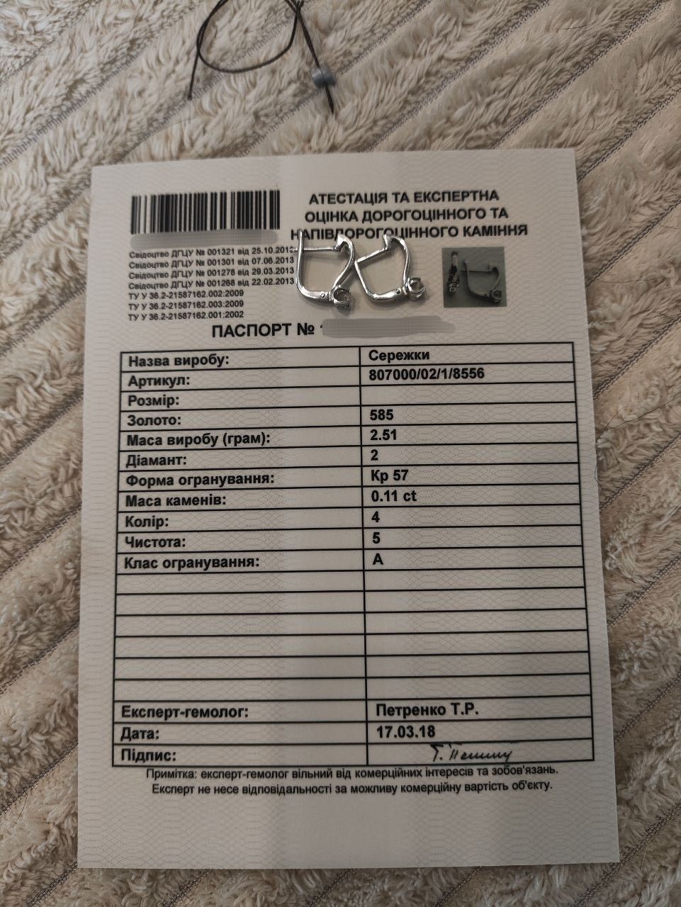 Сережки із білого золота з діамантами
