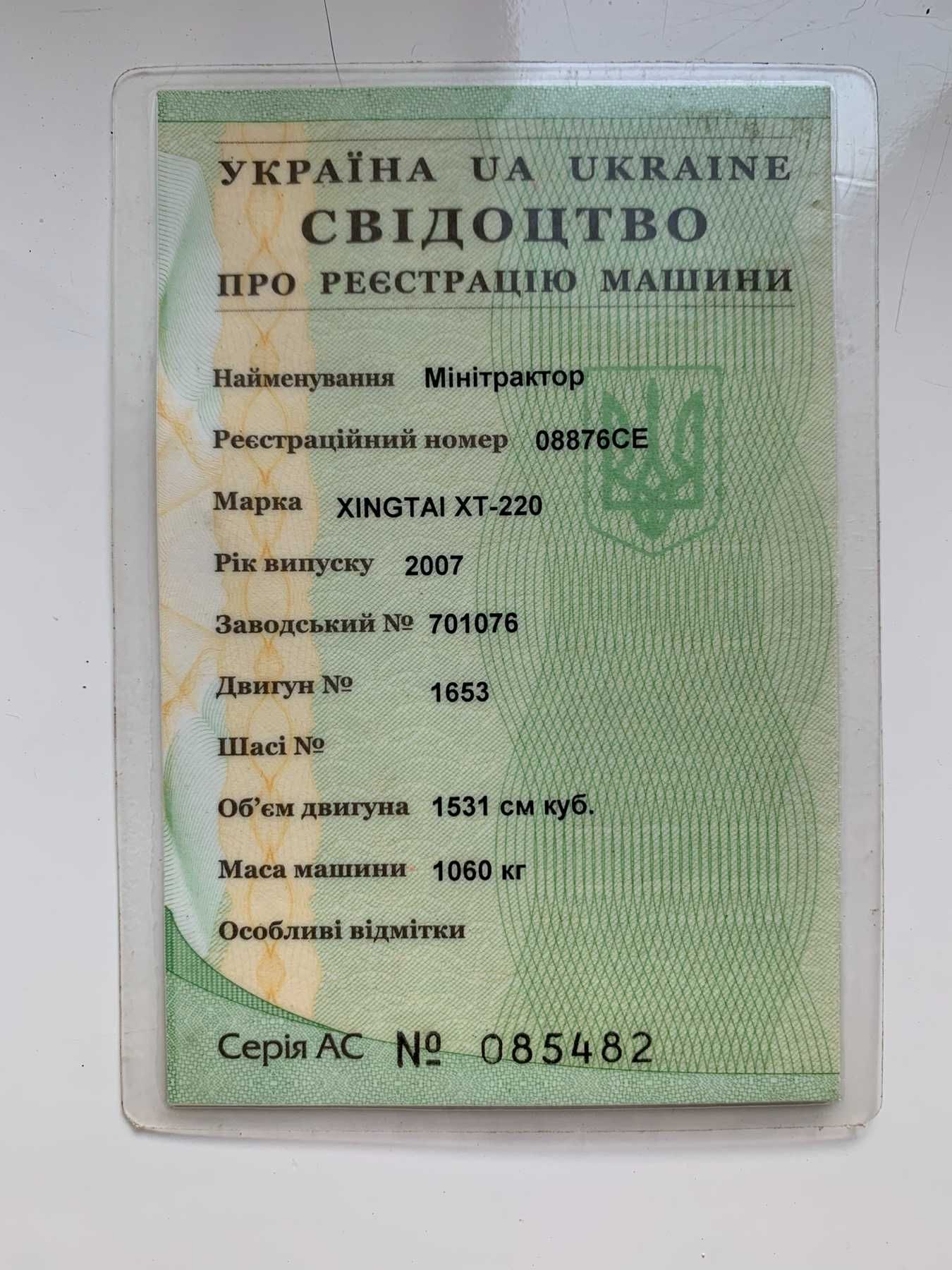 Мінітрактор синтай
