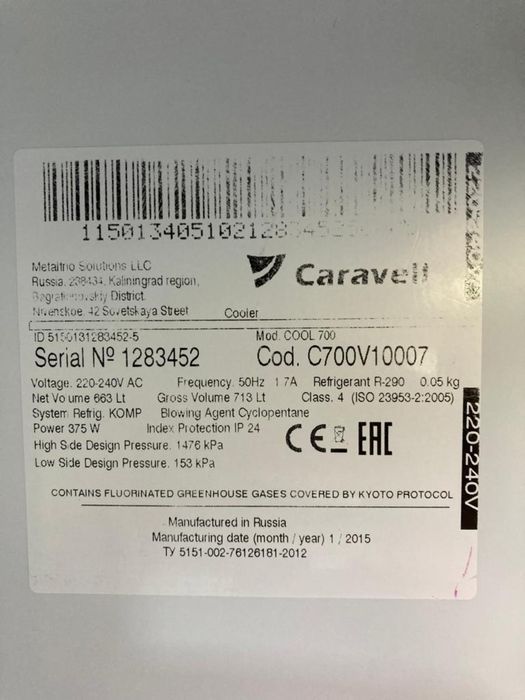 Używana chłodziarka szafa lodówka Metalfrio na Blachy GN 700 l