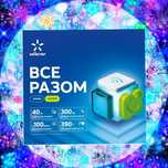 Київстар  ВСЕ РАЗОМ легкий‼️