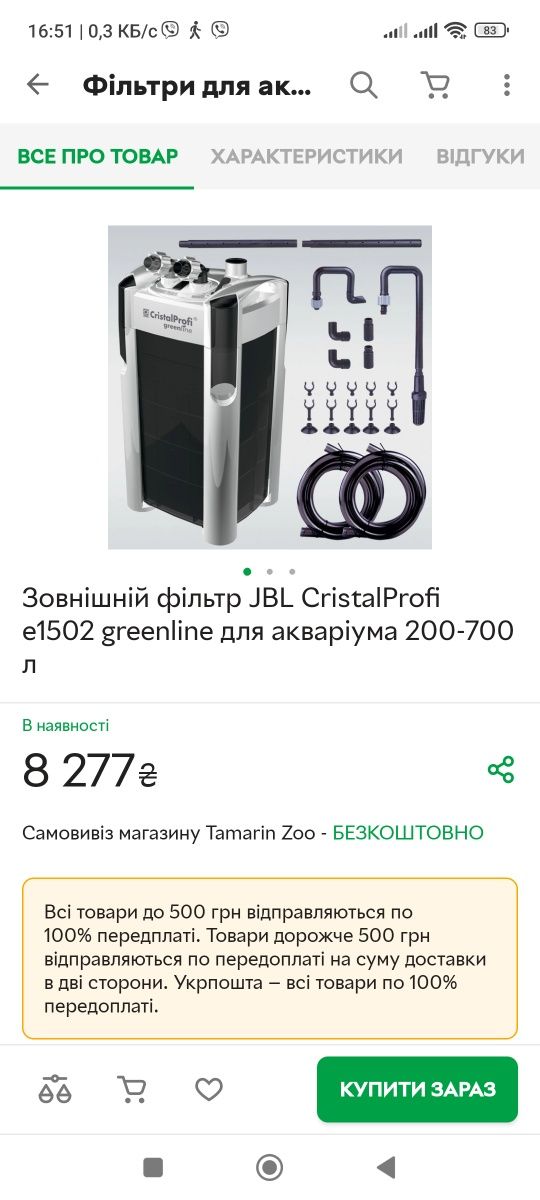 Аквариум до 300 л