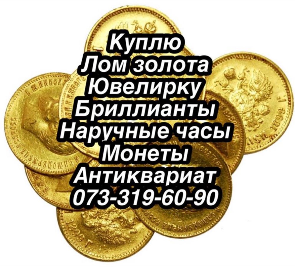 Выкуп ваших часов любой  город