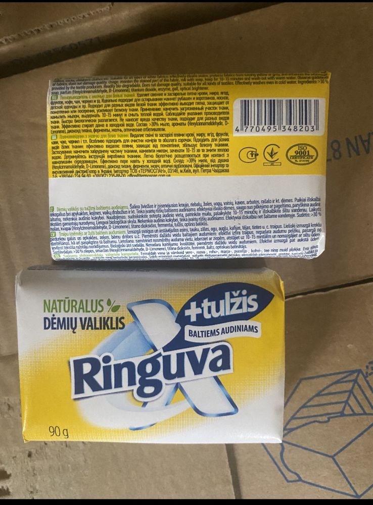 Ringuva побутова хімія