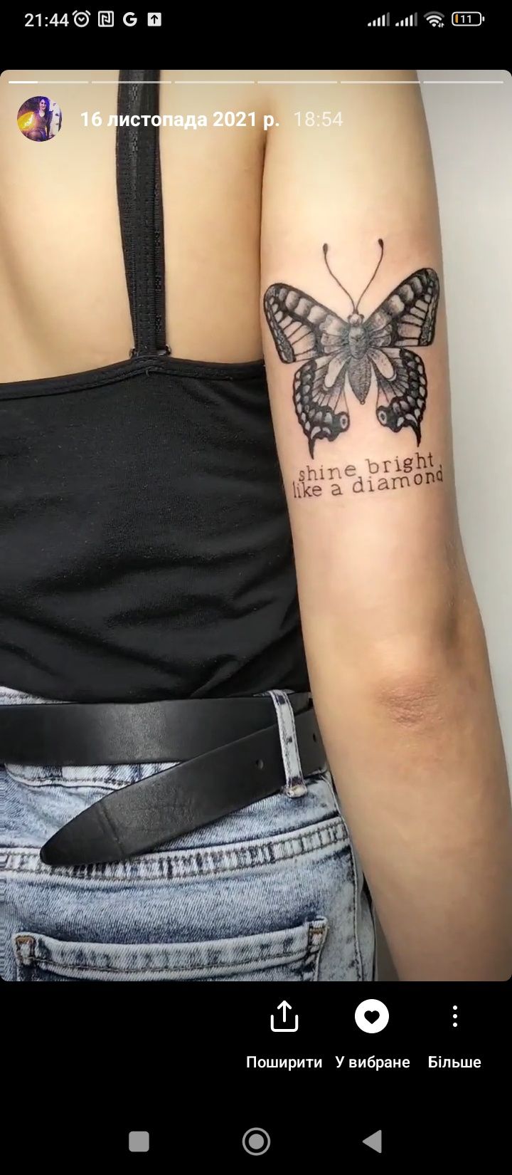 Татуювання в Тернополі