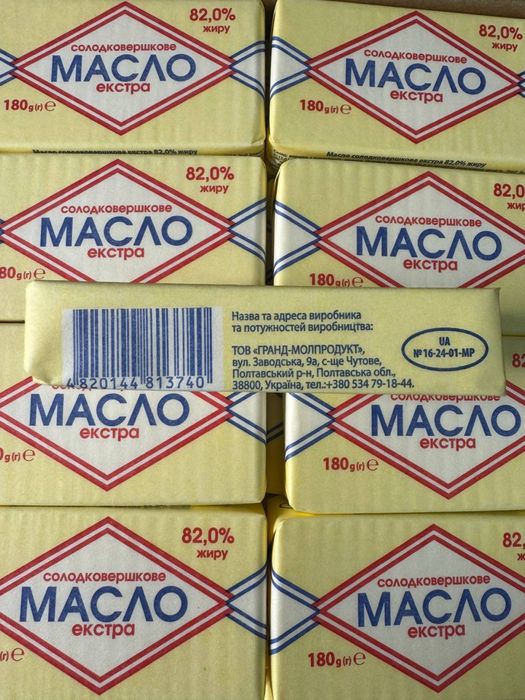 Масло солодковершкове екстра 82% ОПТ