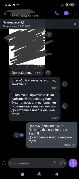 Тренер з Шахiв!  iндив Репетитор,Вчитель,Учитель,Вихователь,сад