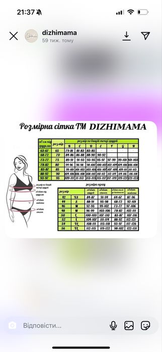 Спортивний костюм для вагітної/годуючої мами