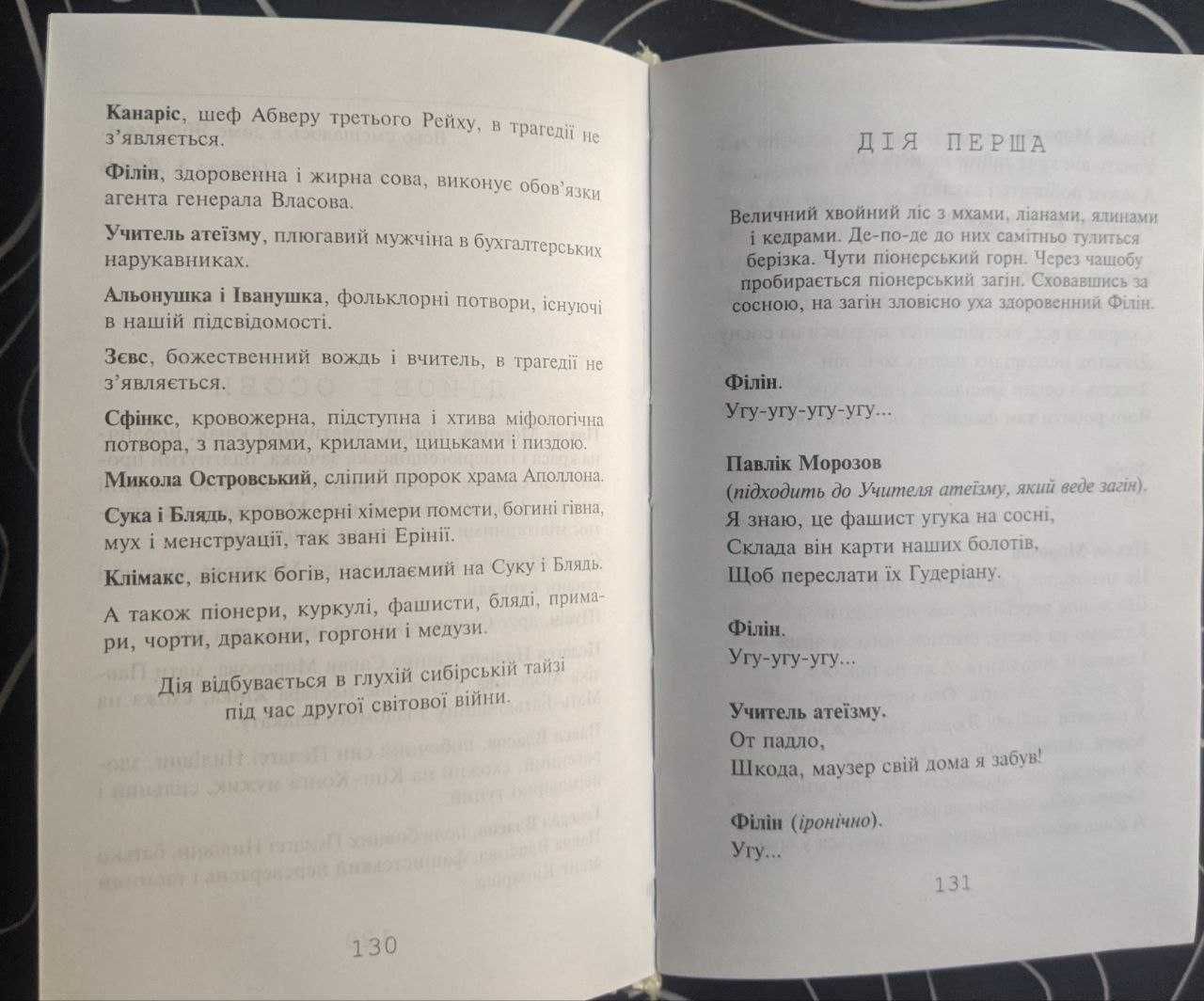 Лесь Подервянко Множення в умі, або плинність часу