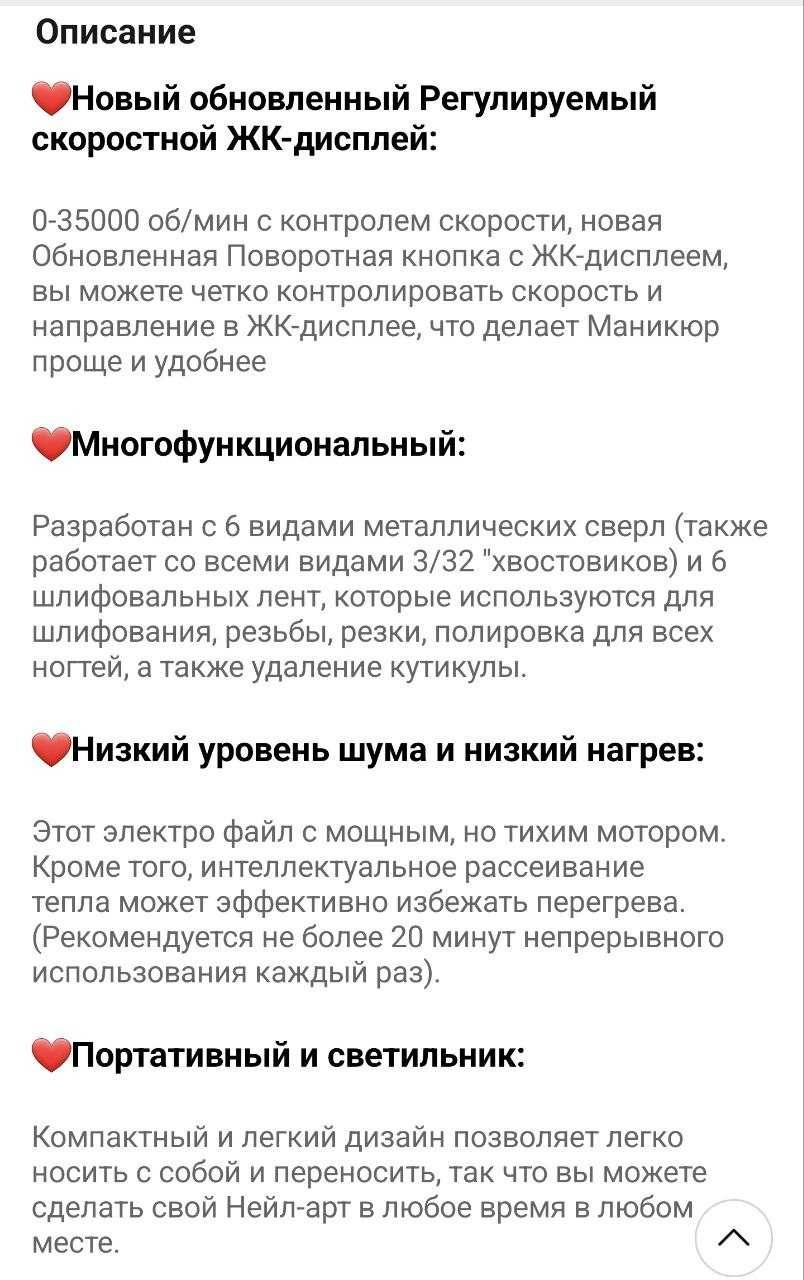 Фрезер для маникюра аккумуляторный Фрезер-ручка