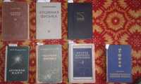 Книги по фізиці: ядерна фізика, атомна фізика, квантова фізика.