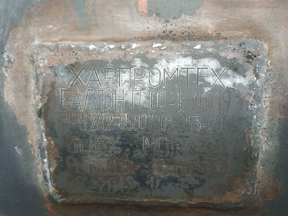 Продам баллон ГБО на 100л