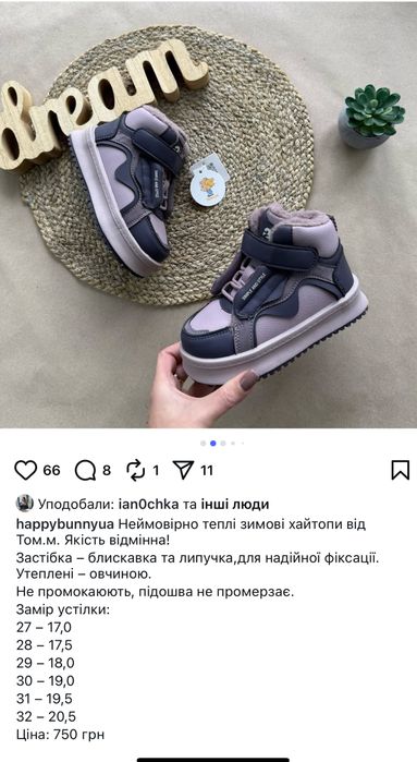 Хайтопи -ботинки зимові 700 грн