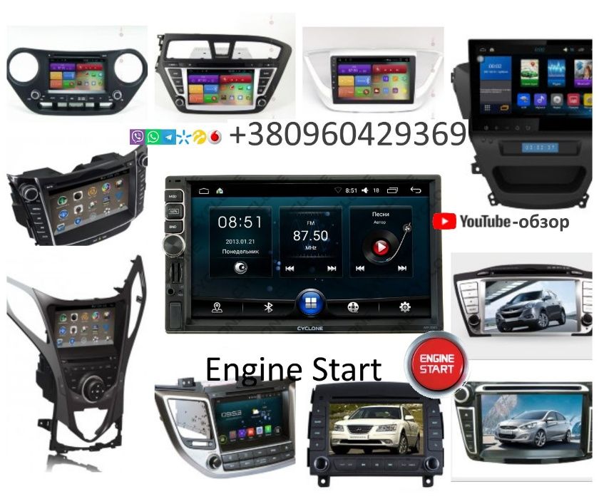 Магнитола GPS Android 7' Hyundai Tucson Santa Fe Getz Elantra Terracan
