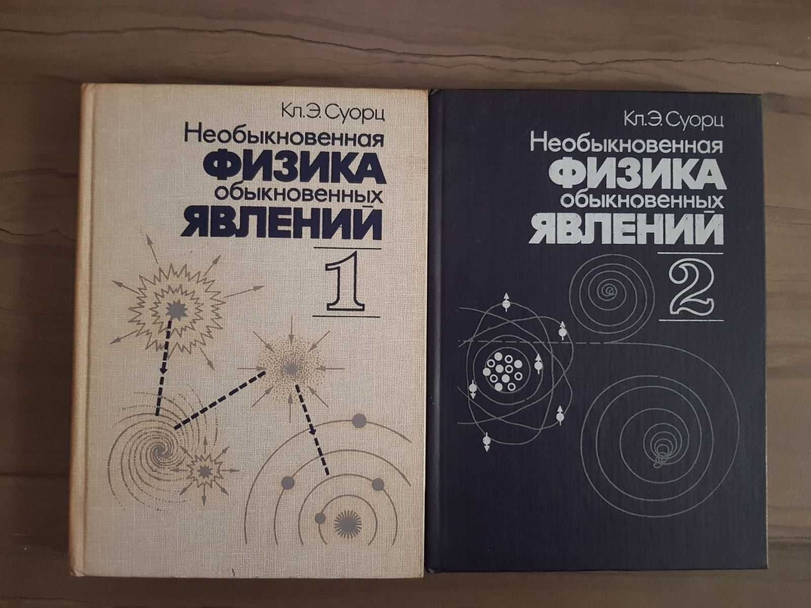 Физика и другие Учебники в ассортименте