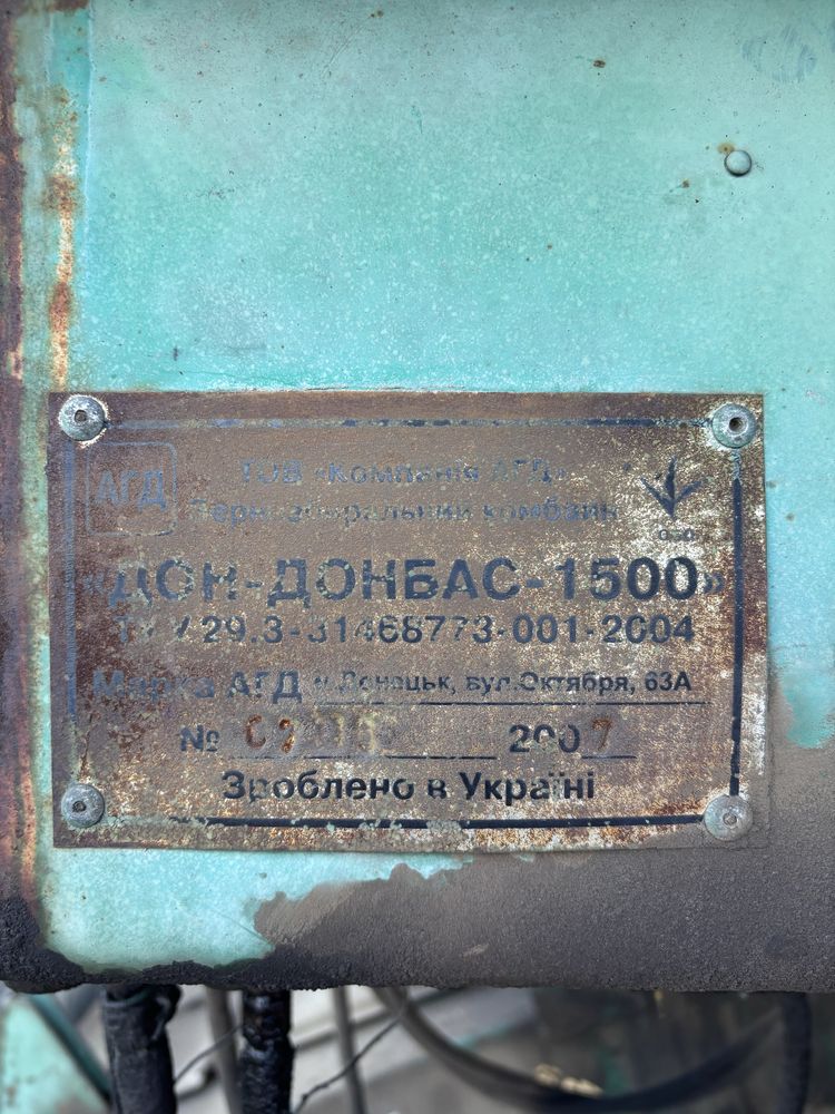 Комбайн Дон 1500Б