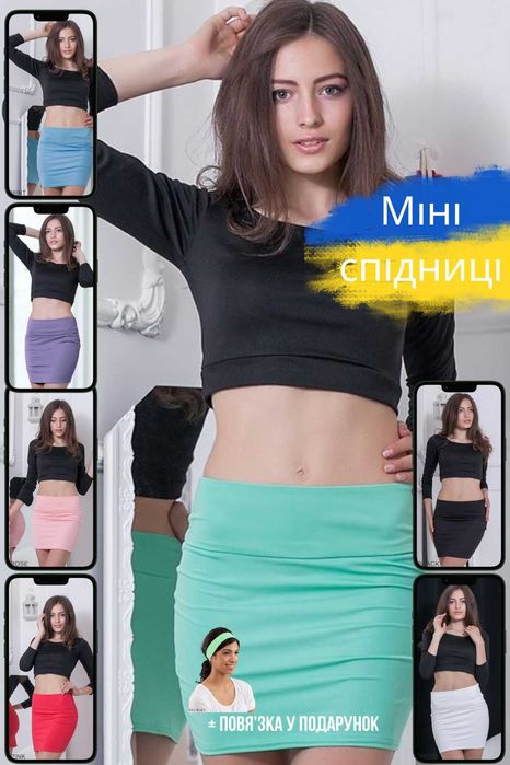 Жіноча міні-спідниця з низькою посадкою |Спідниця спортивна +ПОДАРУНОК