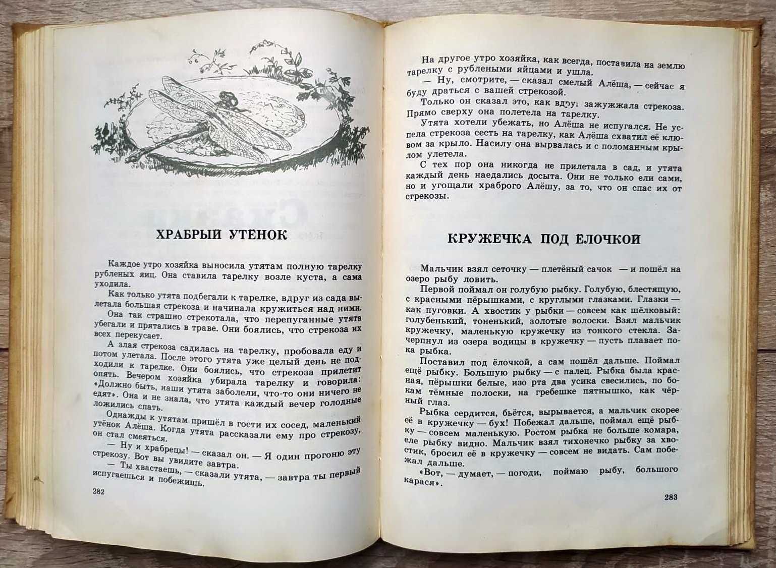 Борис ЖИТКОВ "Что я видел" рассказы и сказки для детей 1978 РЕДКОСТЬ