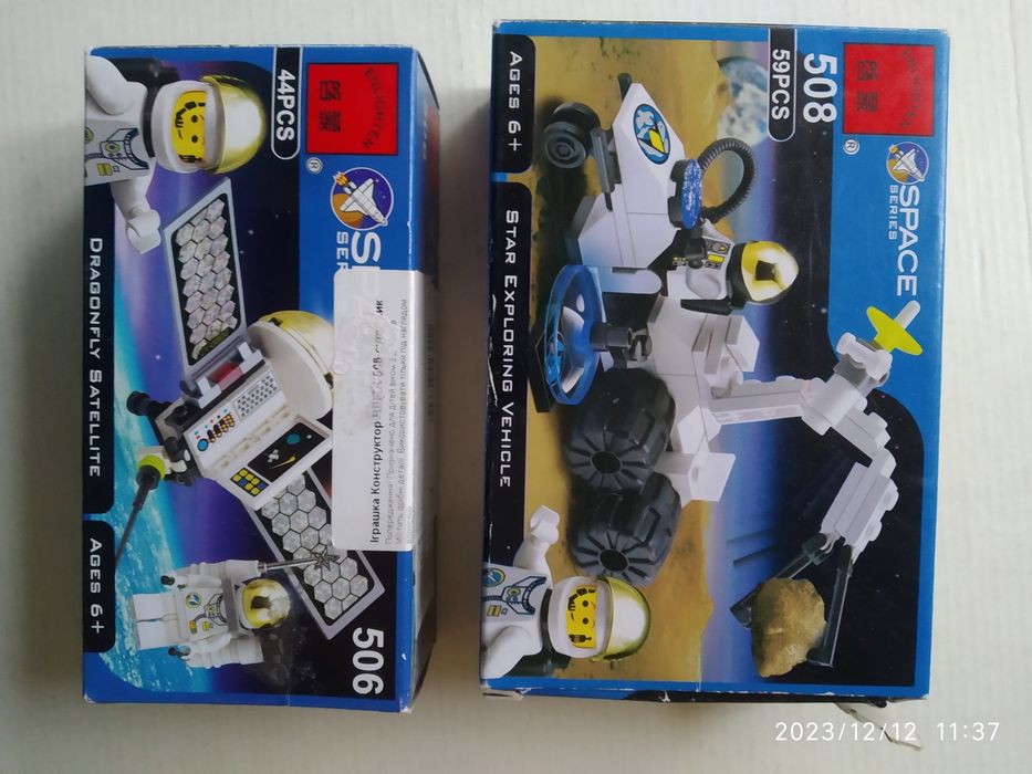 Конструктор Bricks Space series. 2 набора.