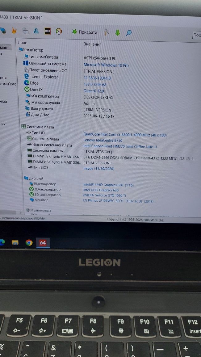 Lenovo Legion ноутбук/Gtx1050Ti/i5/озу16/Ssd/ опис
