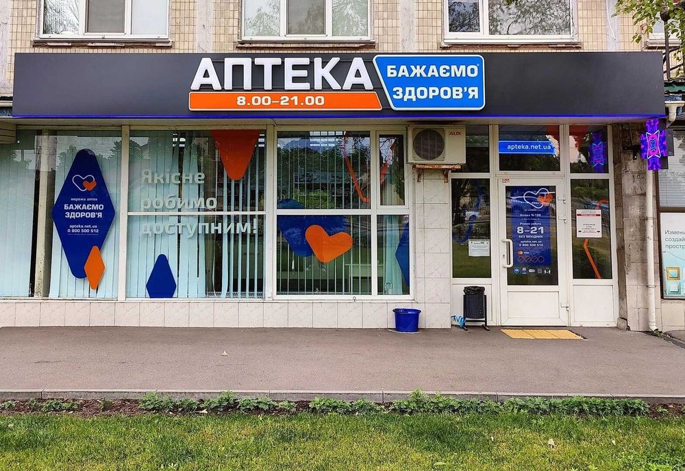 Оренда приміщення під АПТЕКУ