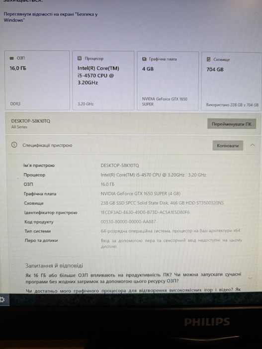 Бюджетний ігровий пк i5/16gb ram/ gtx 1650Super