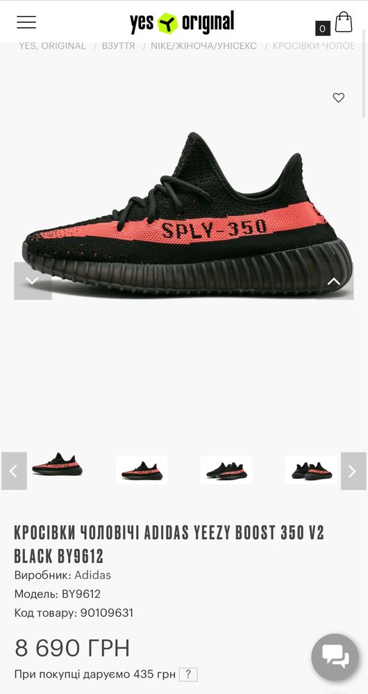 Кросівки Adidas Yeezy boost 350 41.5 (26.5см) оригінал