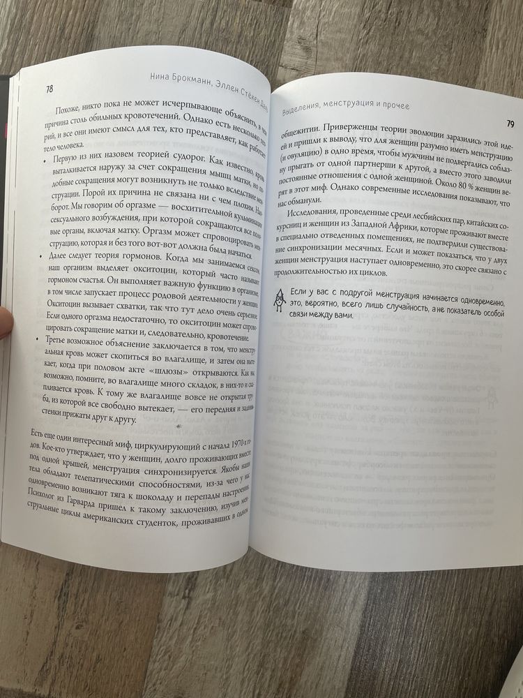 Книга Viva La Vagina