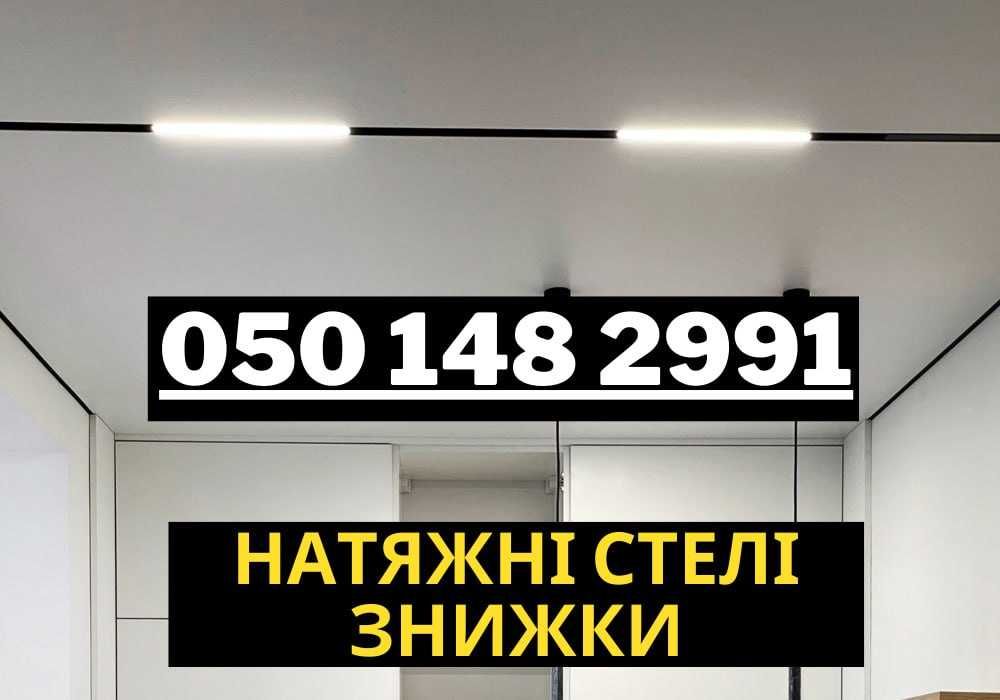 Доступна ціна на преміум-стелі MSD