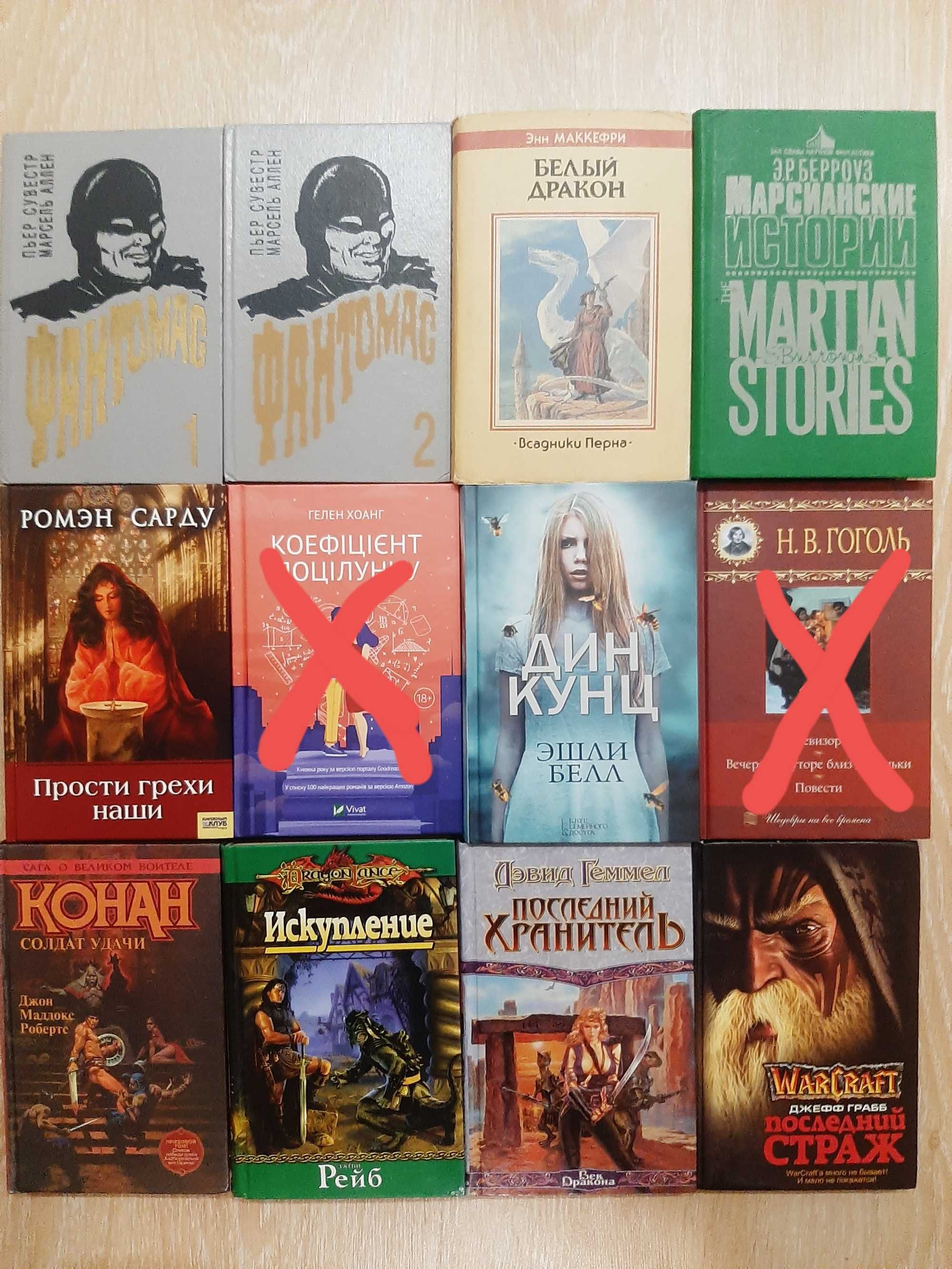 Книги різних жанрів