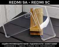 Чехол противоударный на Xiaomi Redmi 9A/ Redmi 9C/ 10A Прозрачный