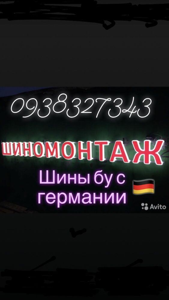 Продам шины 2+2 195//65/R15 резина летние  R15 шиномонтаж