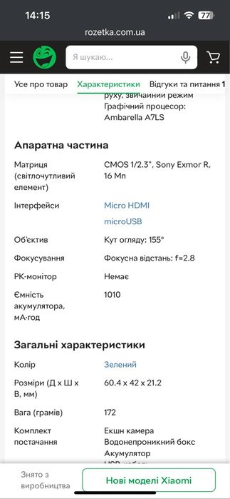 Екшн-камера Xiaomi Yi Action Camera Basic Edition, монопод, аква бокс