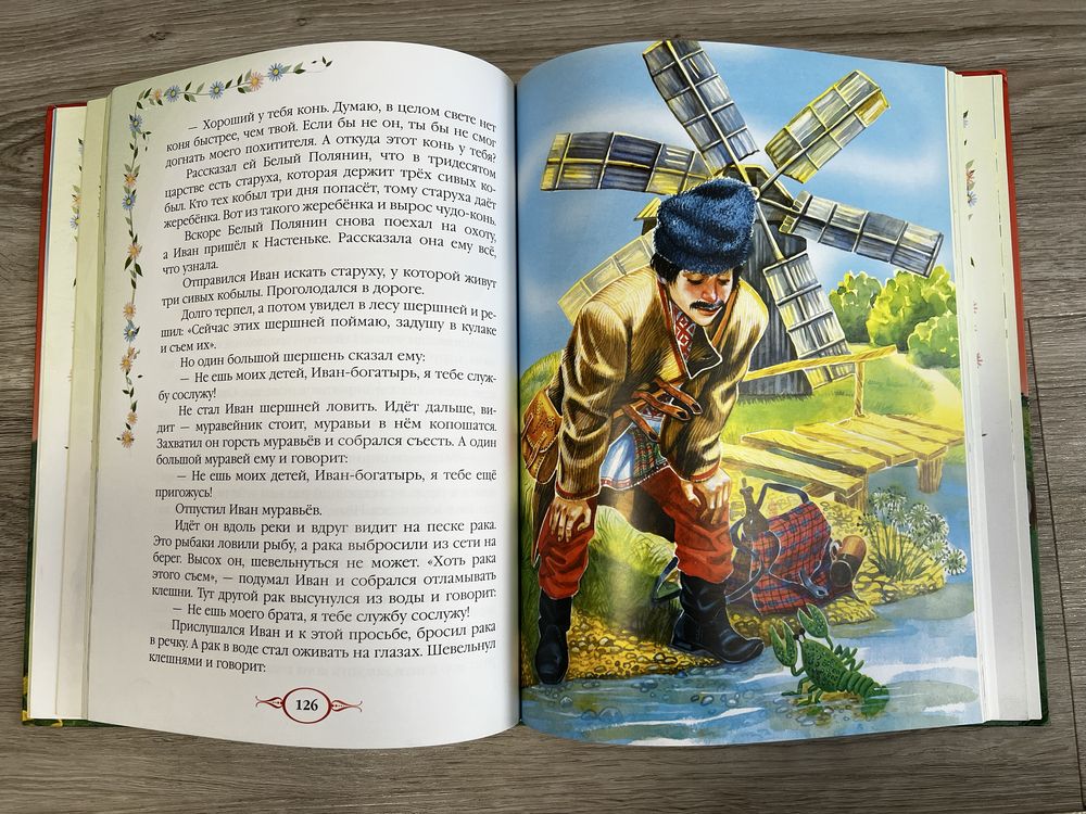 Книга Народные сказки Издательство Пегас