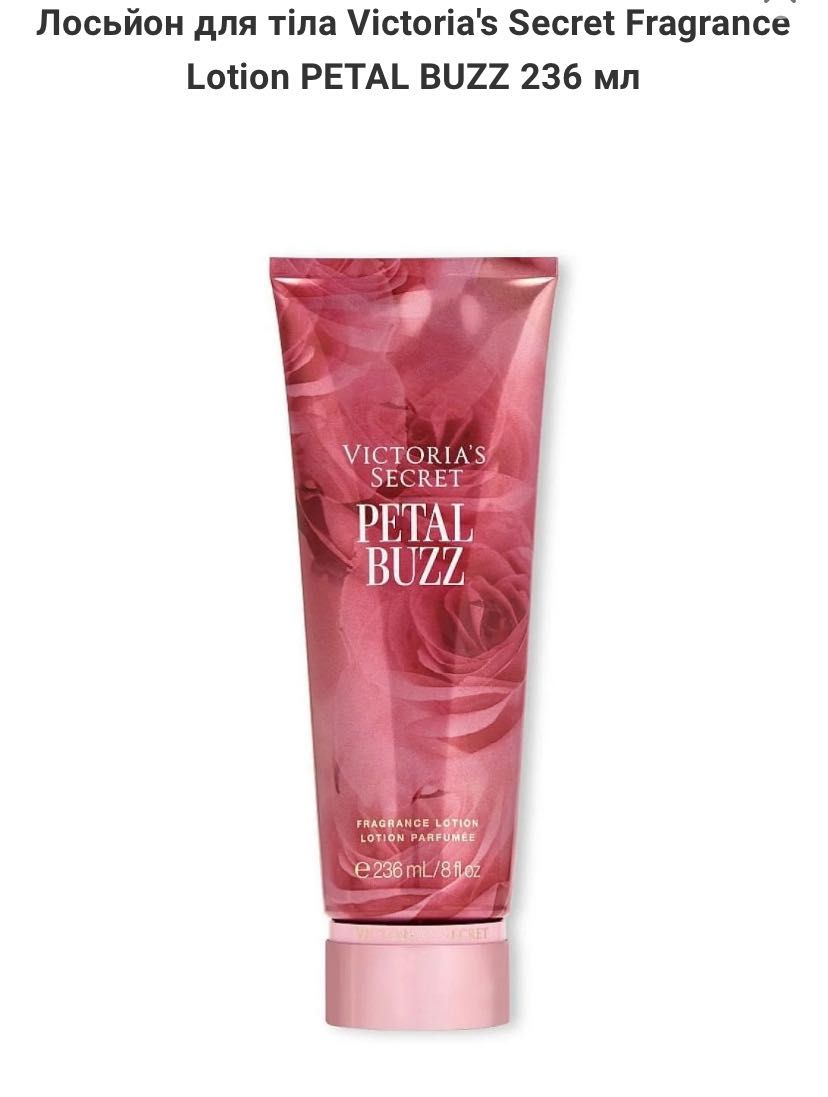 Парфумований міст / лосьйон victoria's secret petal buzz 250ml