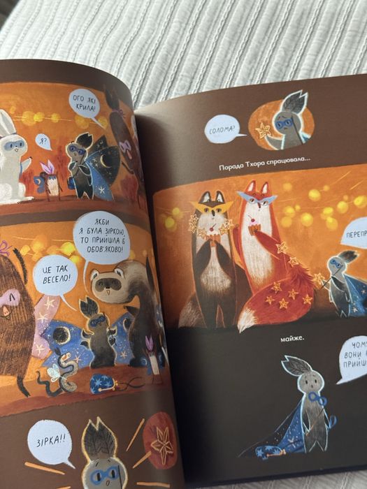 Книга Казки для місяця Чарівниця-нічниця Оксана Була