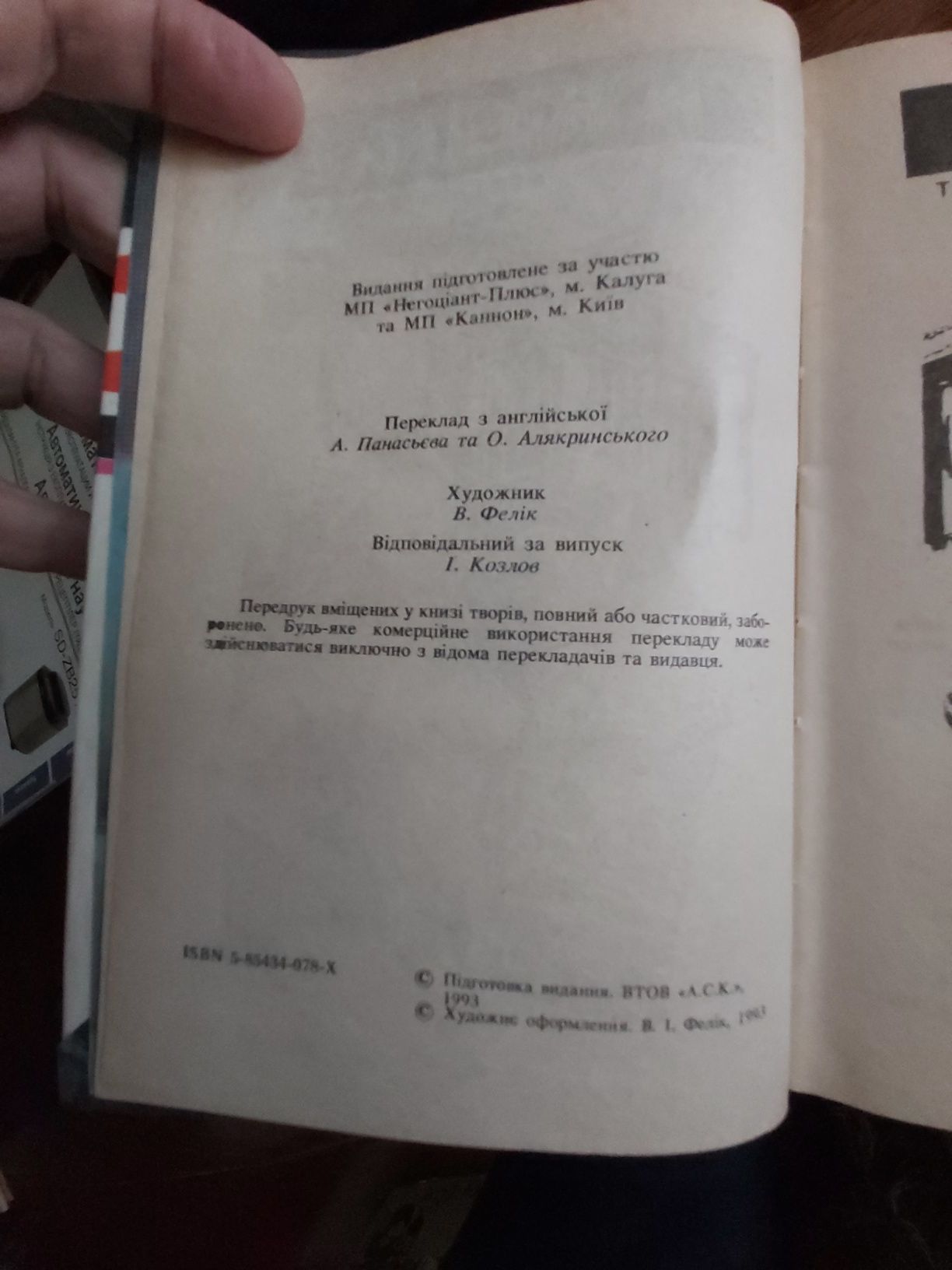 Терри Сазерн, Мейсон Хоффенберг, Генри Саттон "Конфетка"