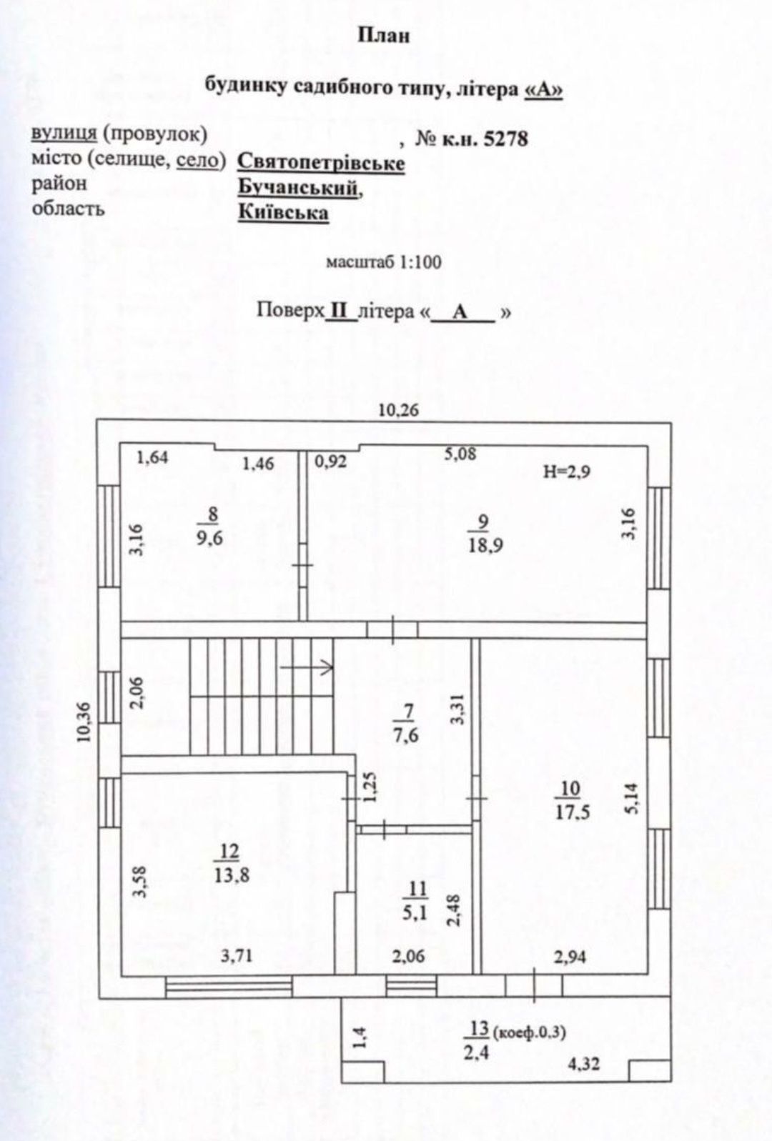 Готовий Будинок Дуплекс 152 м2 Святопетрівське Київ.обл