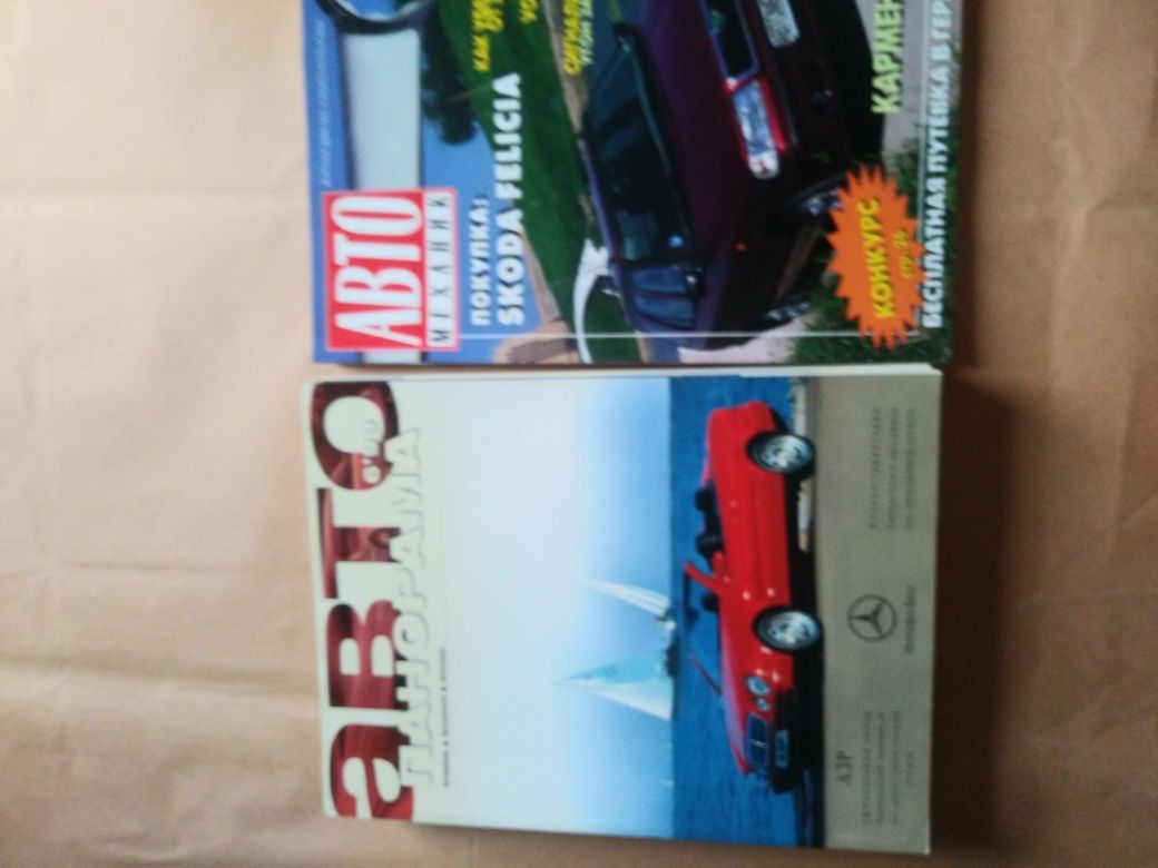 Журналы За рулем, AutoBild, Motor News и другие авто