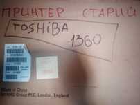Принтер копір Тошиба 1360 бу