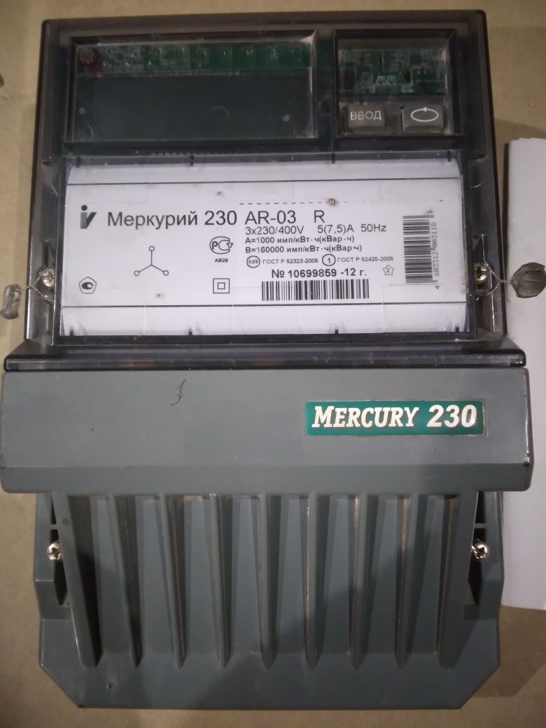 Меркурий 230 AR-03R