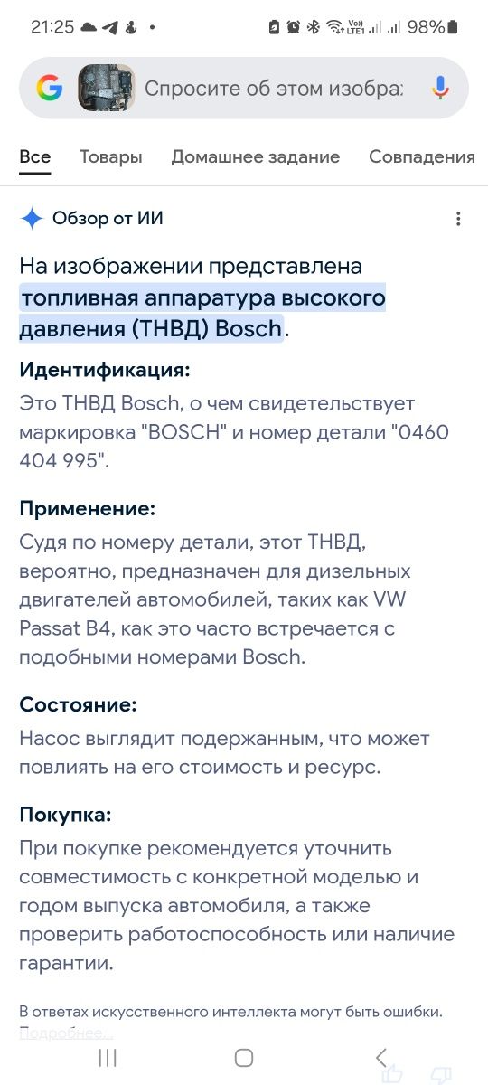 Насос ТНВД высокого