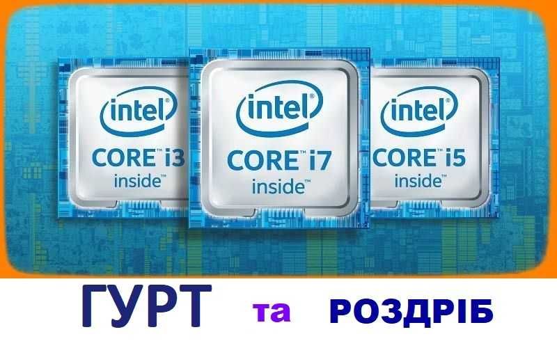 CPU Intel ® i3-i5-i7 Процесори на сокет 1150/1151/1155/1156/1366  Гурт