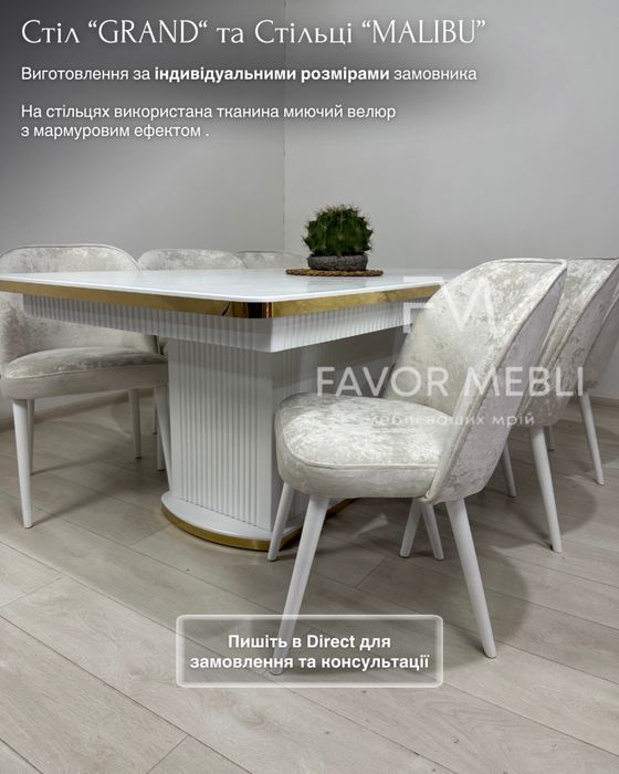 Стіл «GRAND” в наявності
