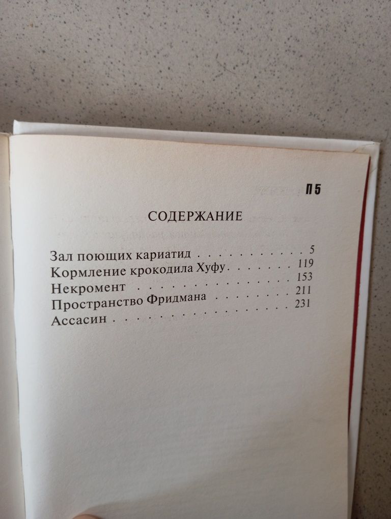 Виктор Пелевин П5 твердый переплет
