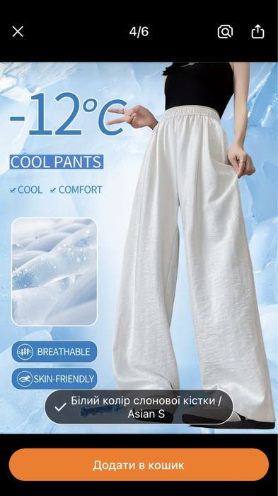 Легкие штаны шинокие