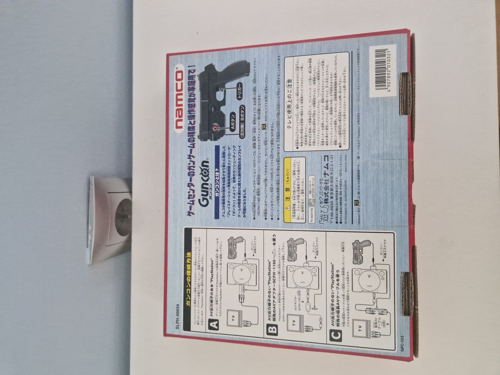 Guncone namco psx ps one ps1 plus gra