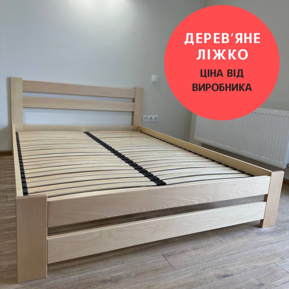 СУПЕР ЛІЖКО З МАСИВУ ДЕРЕВА, деревʼяні меблі, ліжко з масиву бука