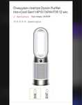 Очищувач повітря Dyson Purifier Hot+Cool Gen1 HP10